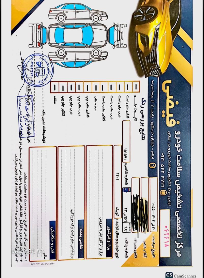 کوییک معمولی دنده‌ای - 1401