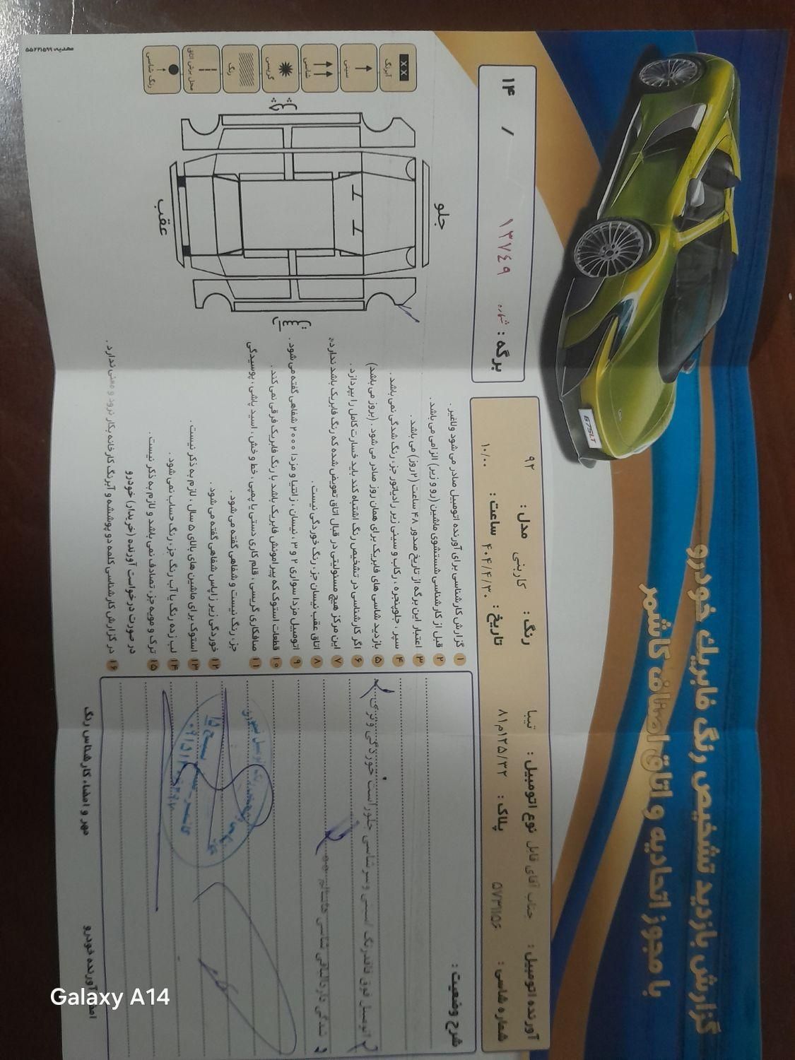 تیبا صندوق دار EX دوگانه سوز - 1392