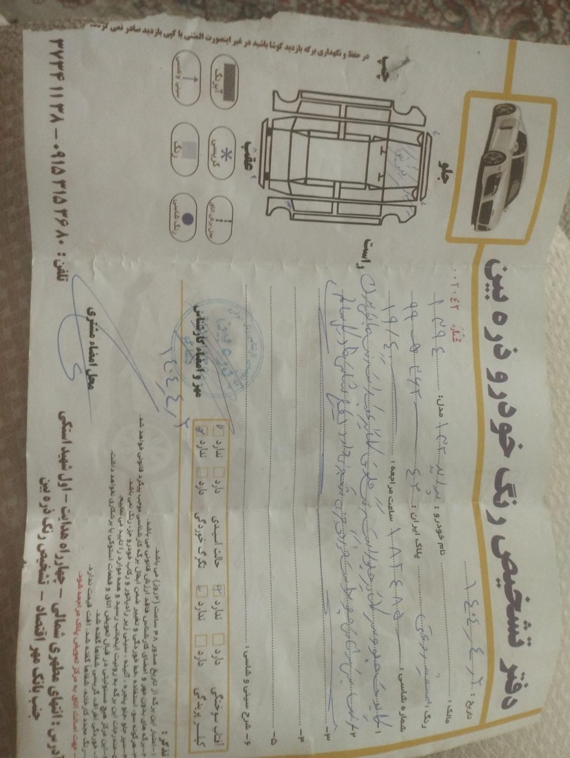 پراید 132 SE - 1394
