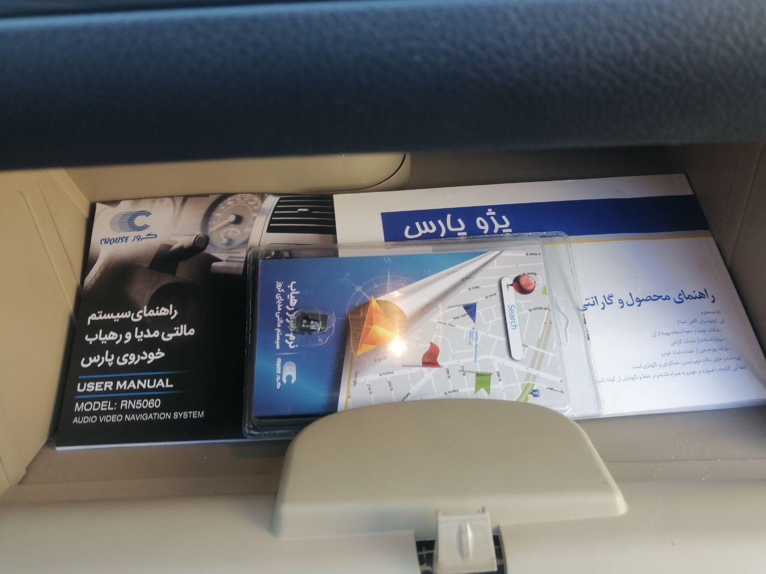 پژو پارس ELX-XU7P سفارشی - 1402
