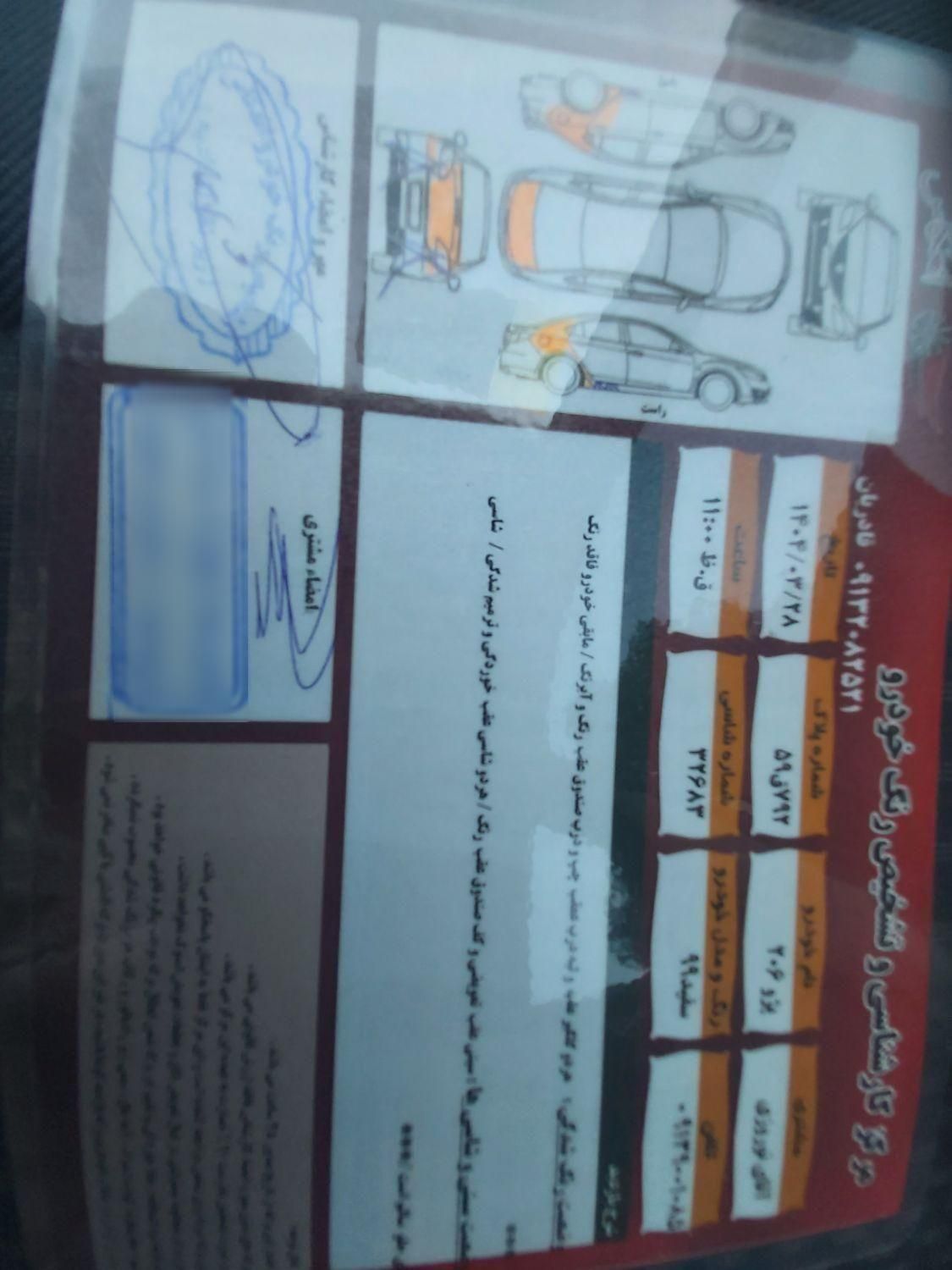پژو 206 تیپ 2 - 1399