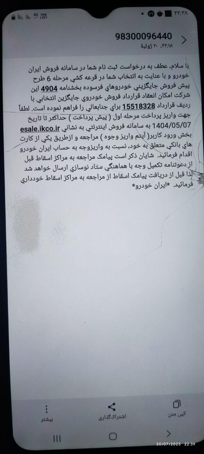 سمند سورن پلاس EF7 بنزینی - 1404