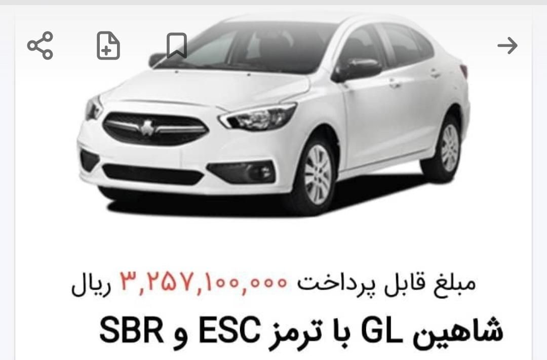 خودرو شاهین، GL آگهی ann_19486504