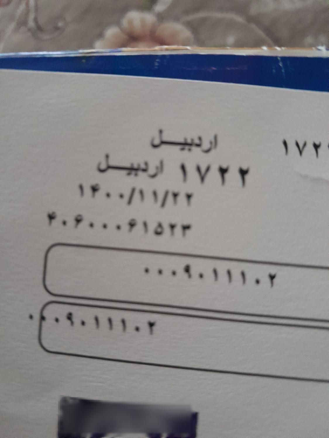 پژو 207 پانوراما دنده‌ای - 1400