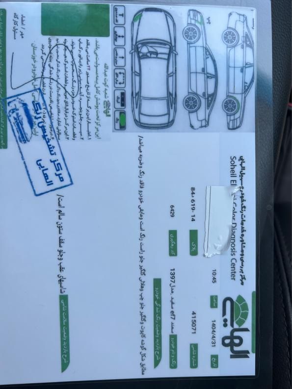 سمند LX EF7 - 1397