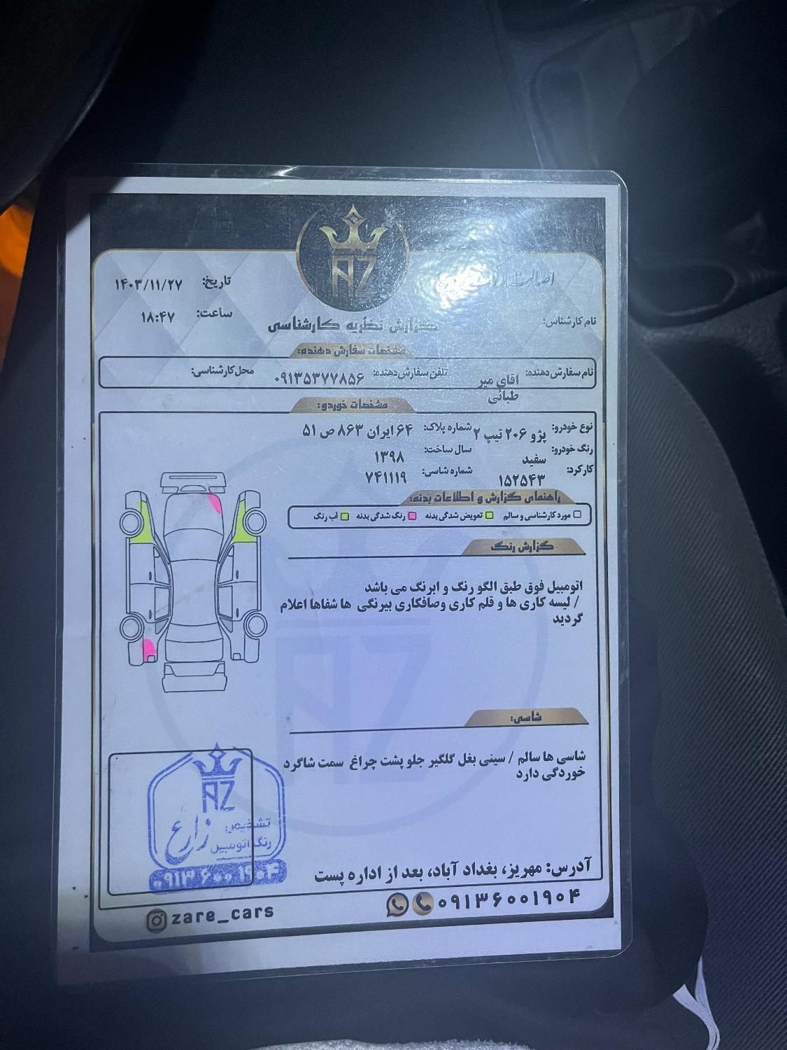 پژو 206 تیپ 2 - 1398