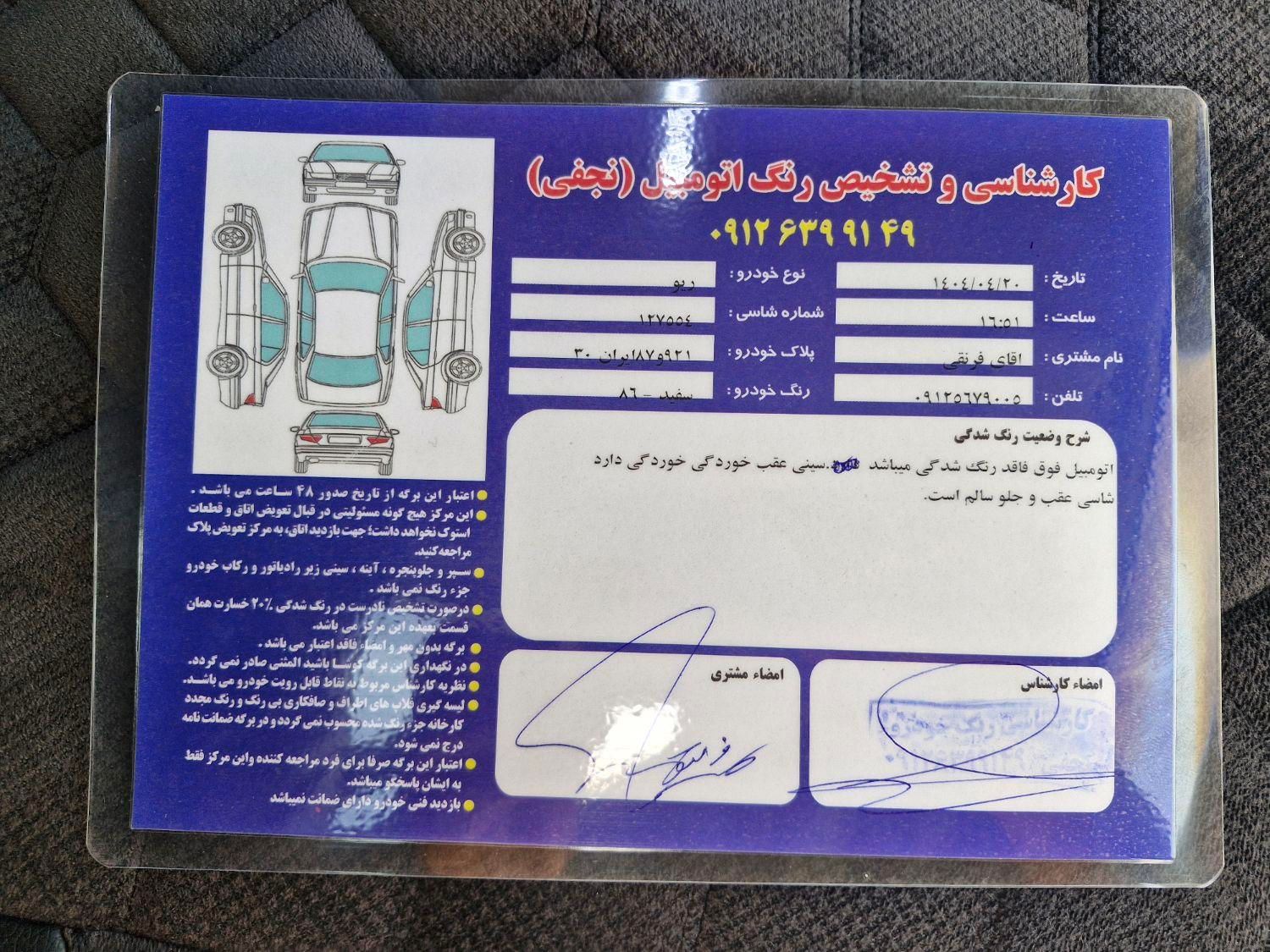 کیا ریو مونتاژ دنده ای LS - 1386