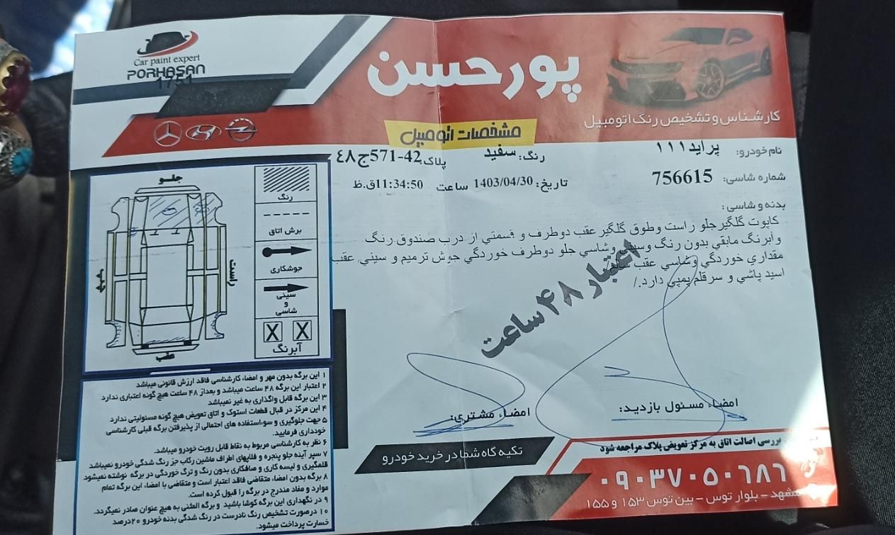 پراید 111 SE - 1392