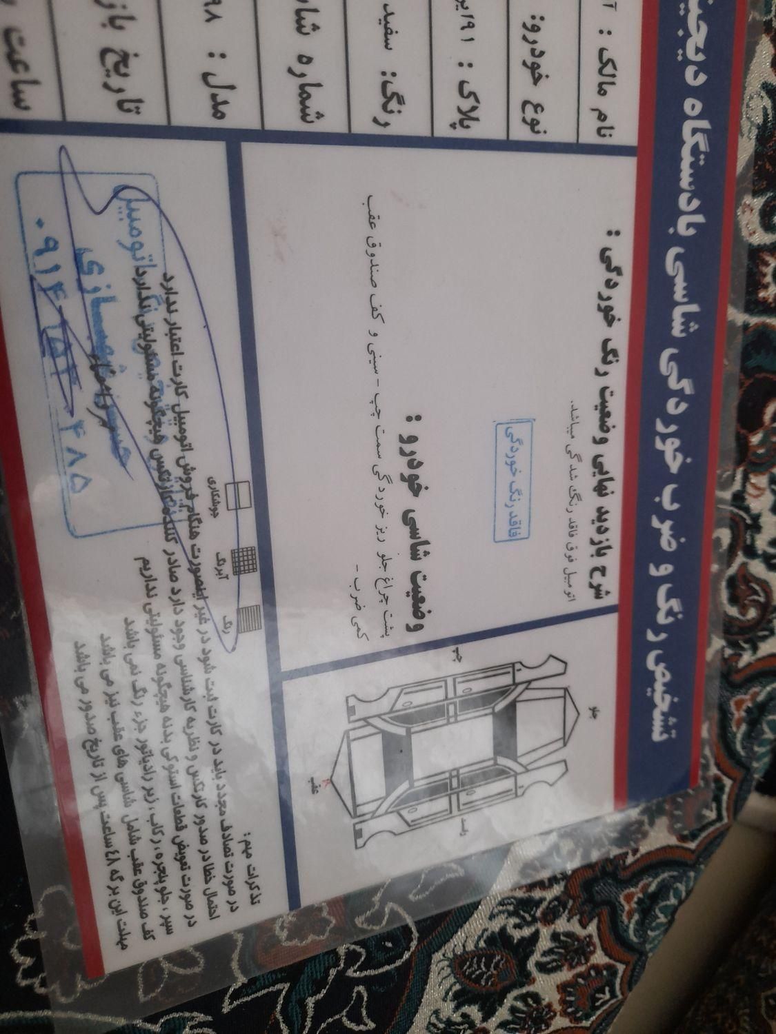 ساینا EX معمولی - 1398