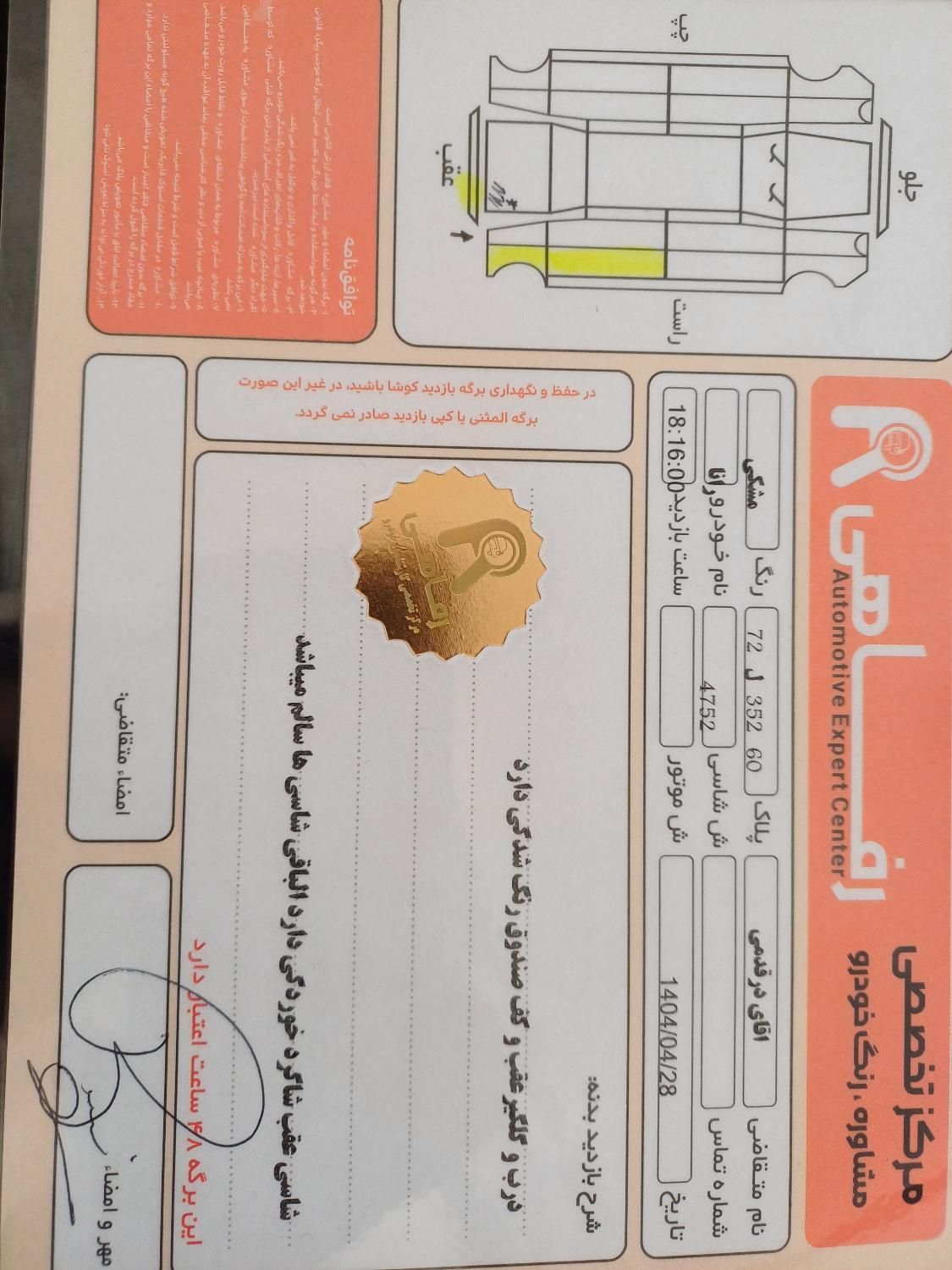 رانا پلاس سقف فلز - 1402