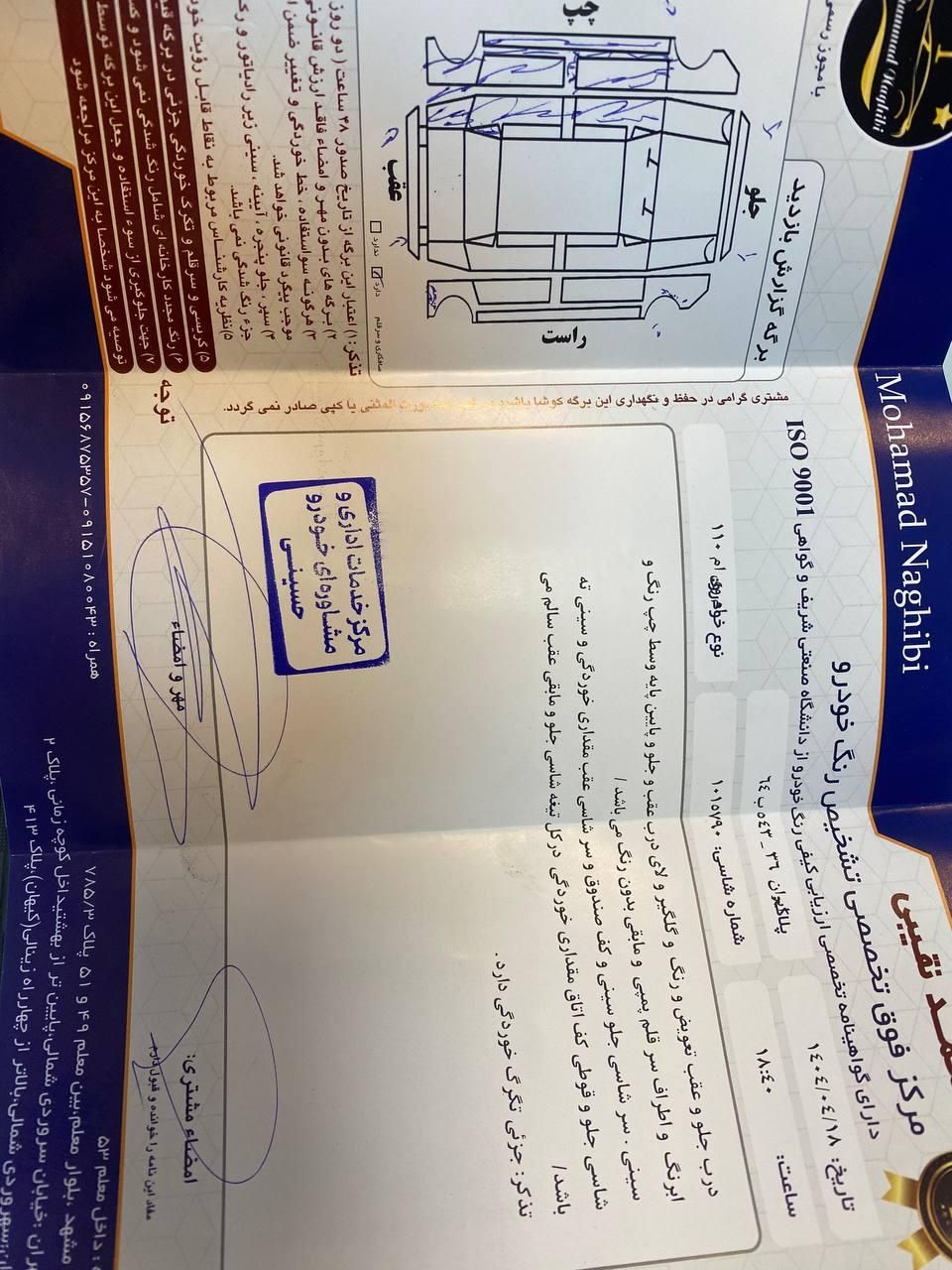 خودرو ام وی ام، 110 آگهی ann_19487360