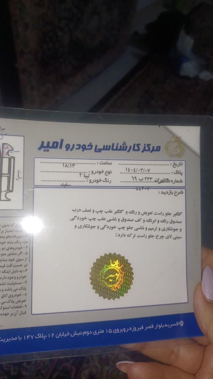 تیبا 2 EX رینگ آلومینیومی - 1395