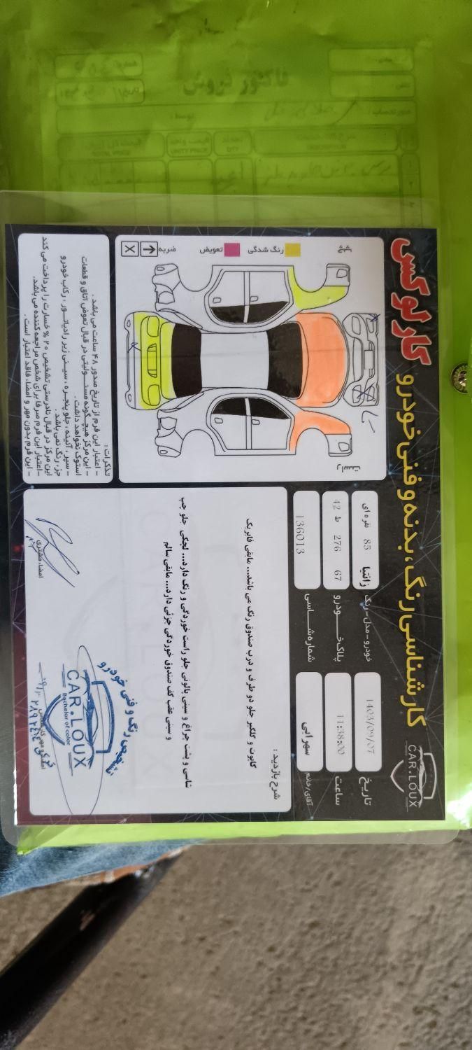 سیتروئن زانتیا X - 1385