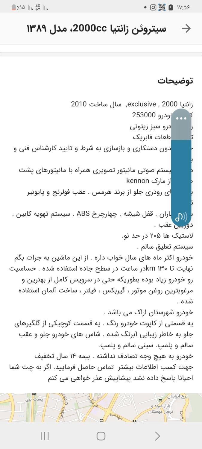 سیتروئن زانتیا X - 1389