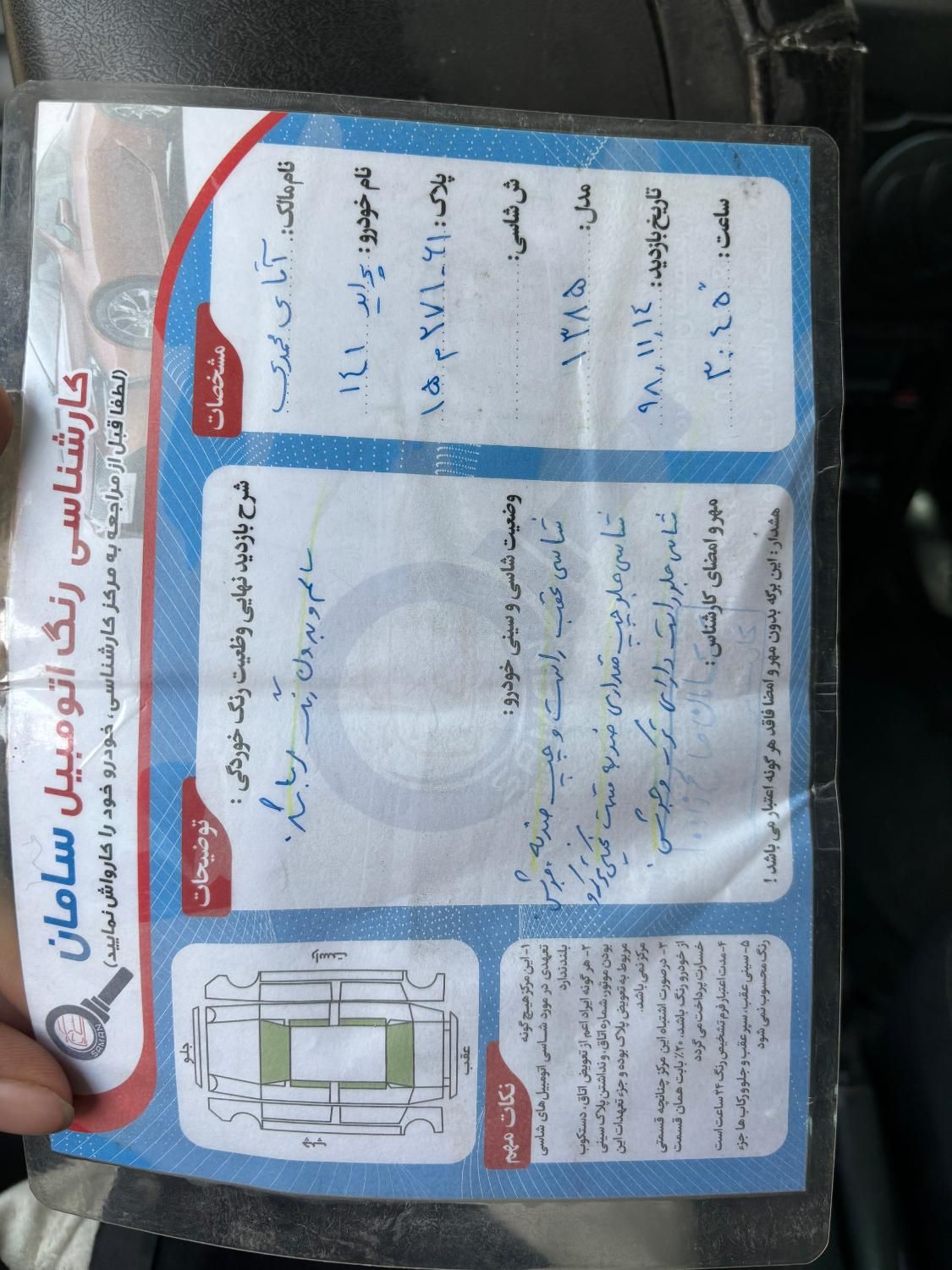 پراید 141 SE - 1392