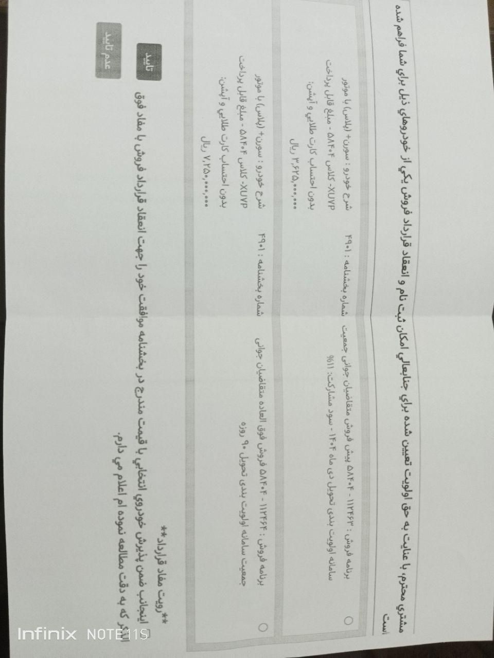 سمند سورن معمولی XU7 - 1391