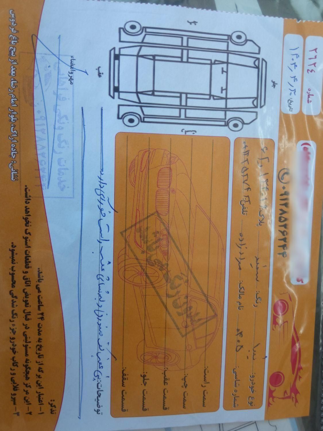 تیبا صندوق دار SX - 1400