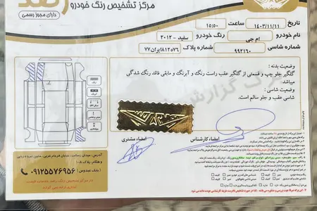 ام جی 6 لیفت بک GT فیس قدیم - 2012