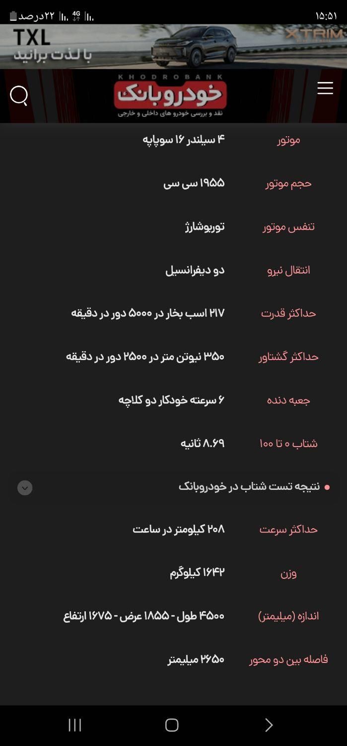 ام جی GS اتوماتیک - 2016