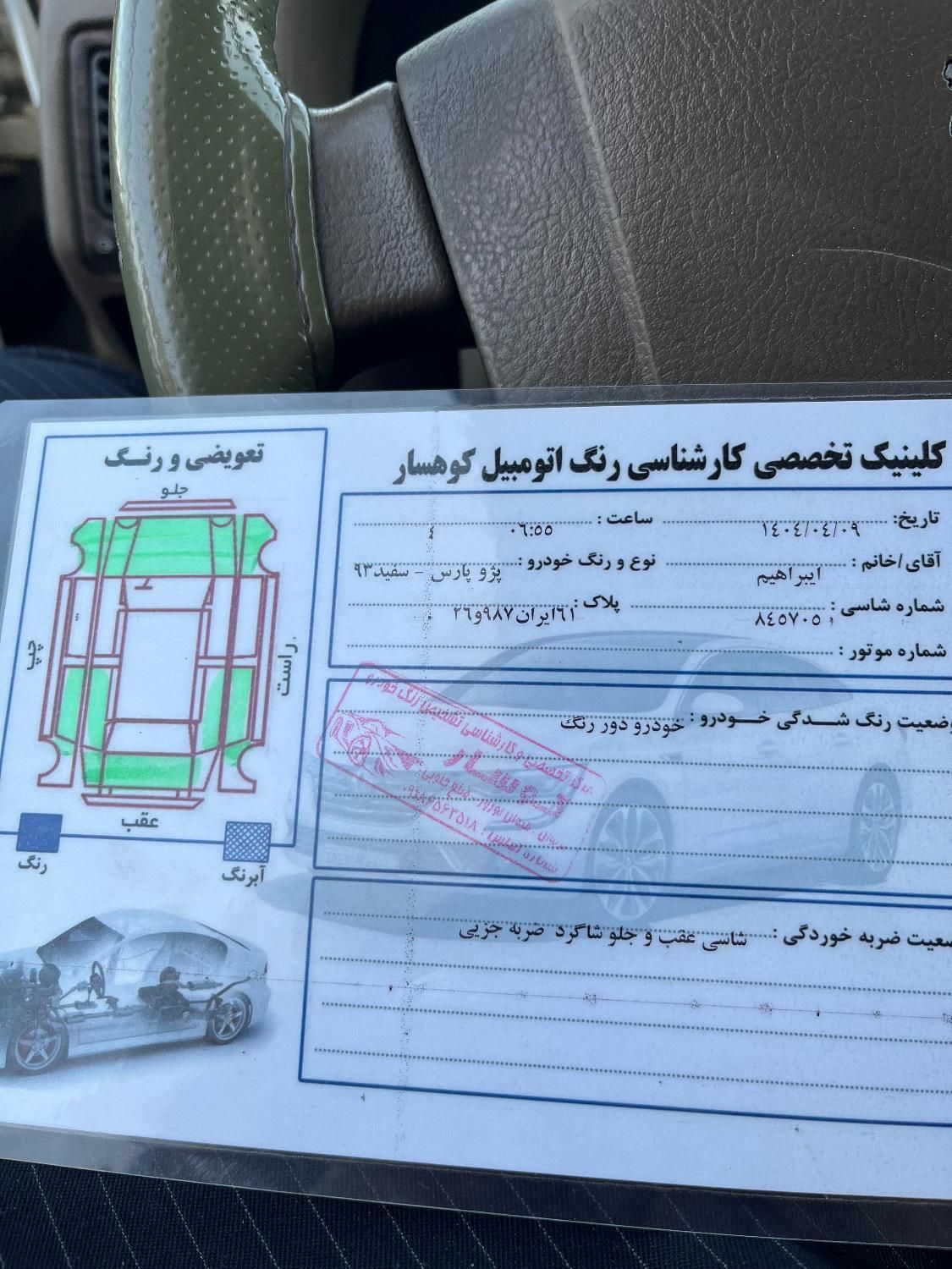 خودرو پژو، پارس آگهی ann_19487967