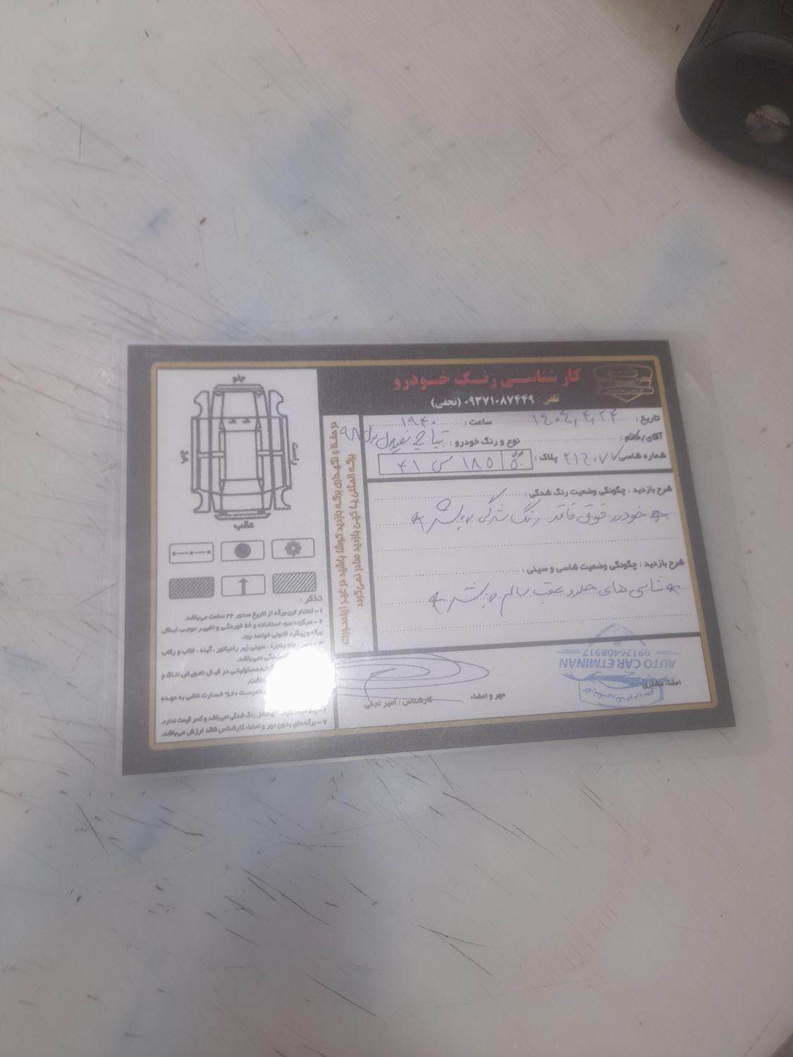 خودرو تیبا، 2 آگهی ann_19488052