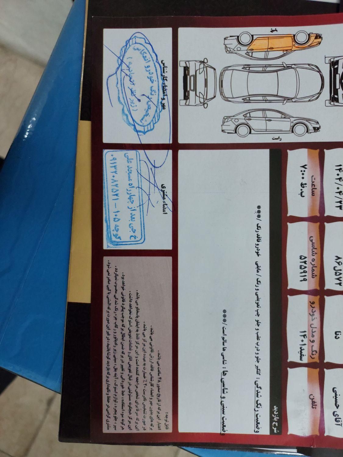 دنا پلاس توربو اتوماتیک - 1401