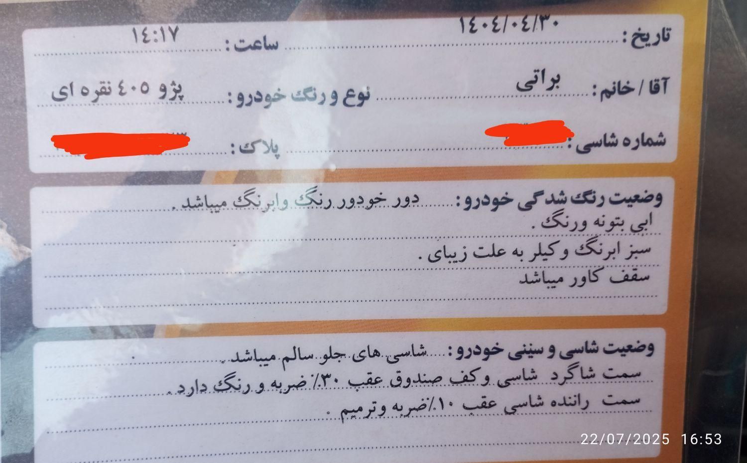 پژو 405 GL - دوگانه سوز CNG - 1369
