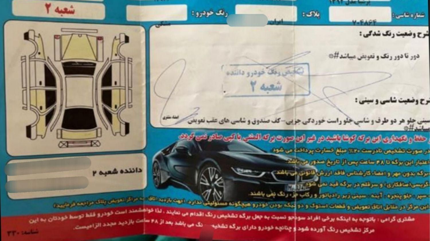پژو پارس سال - 1392
