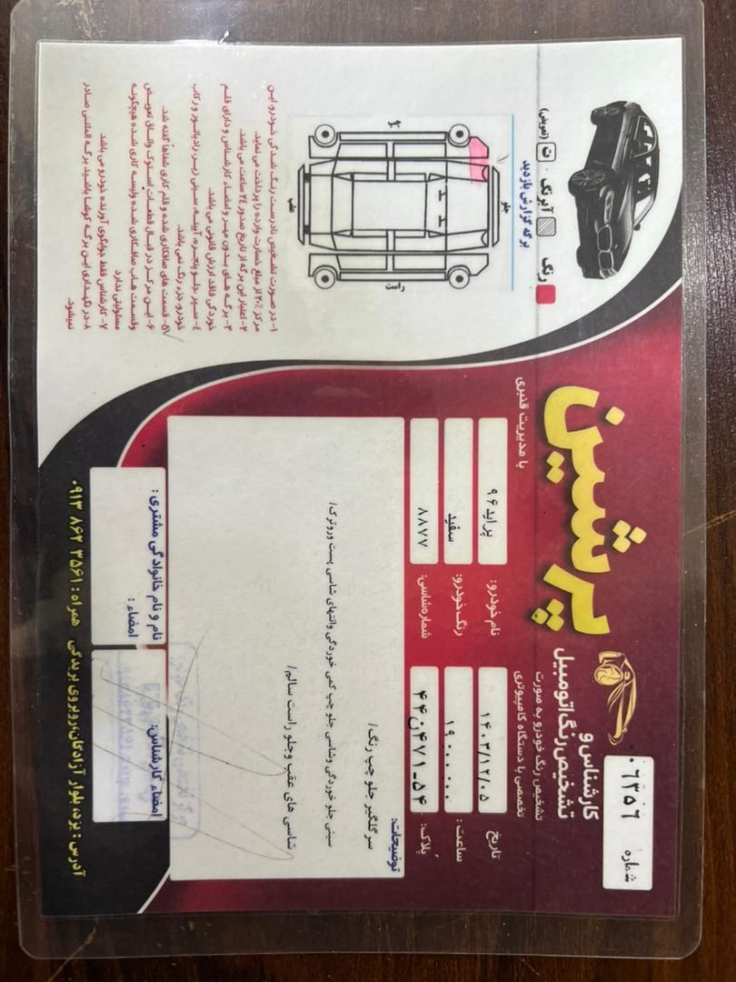 پراید 131 SE - 1396