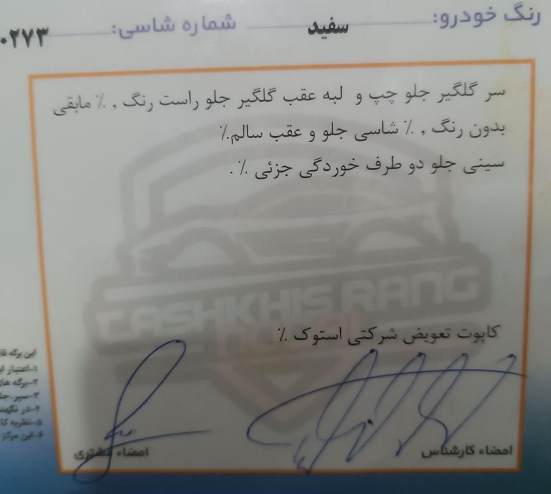 ساینا EX معمولی - 1398