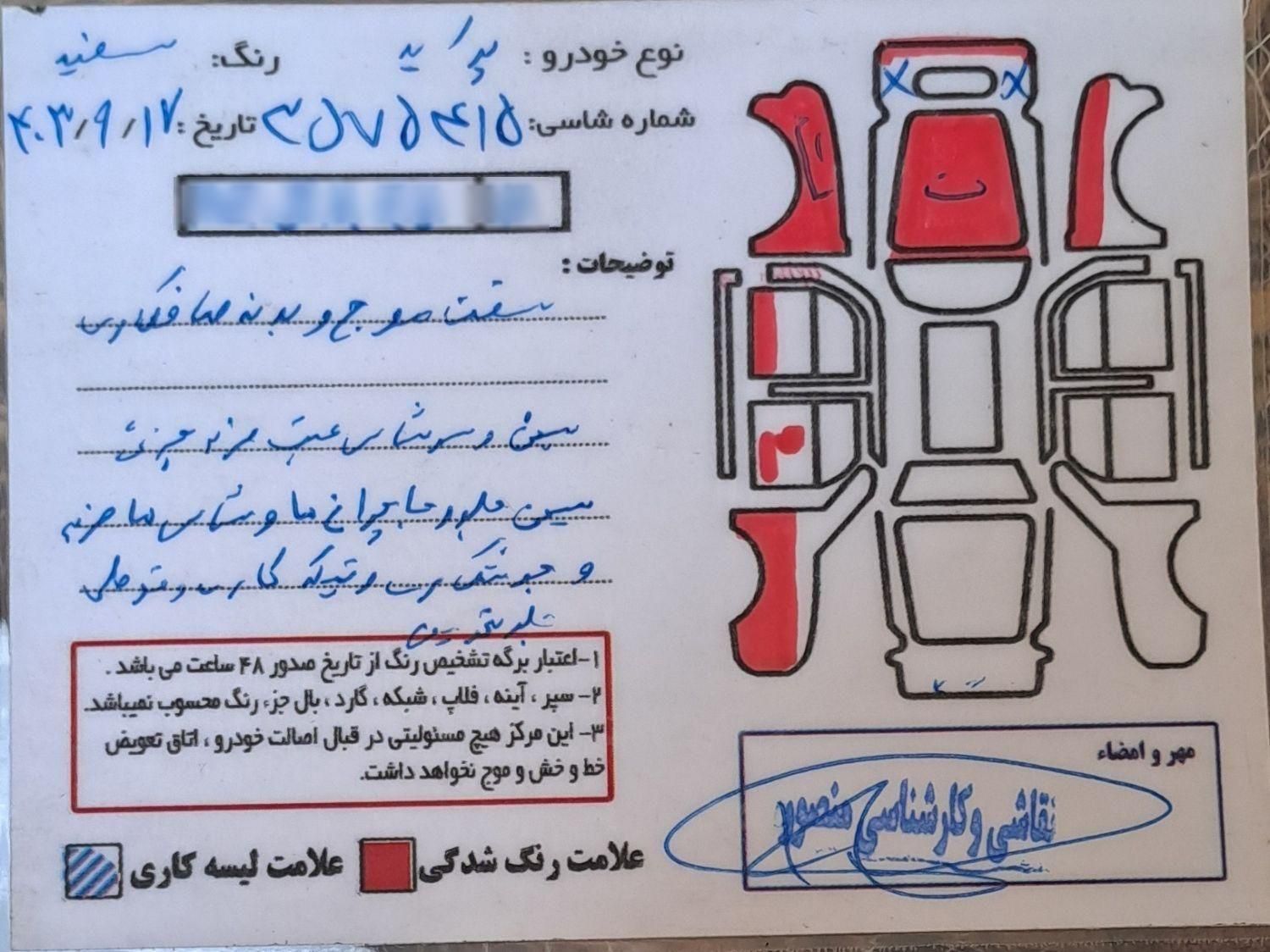 پراید 131 SE - 1393