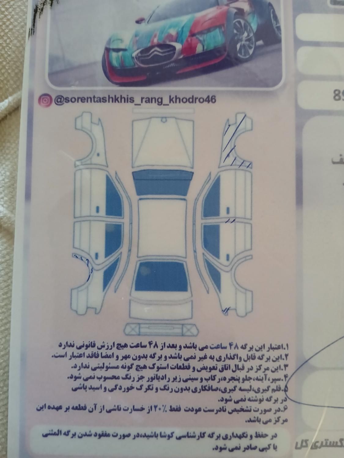 پراید 111 SL - 1389