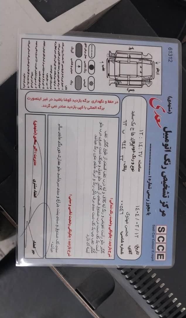 پراید 111 LX - 1387