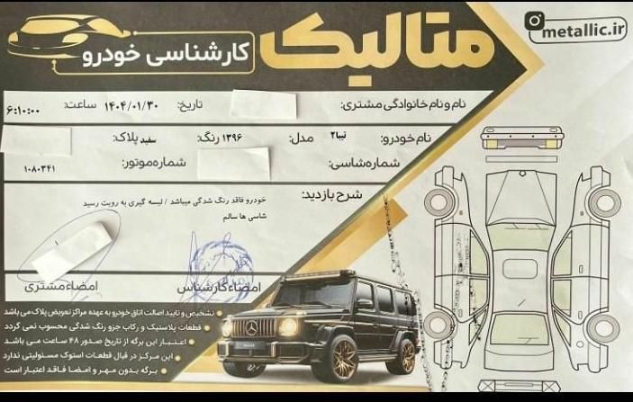 تیبا 2 EX رینگ آلومینیومی - 1396