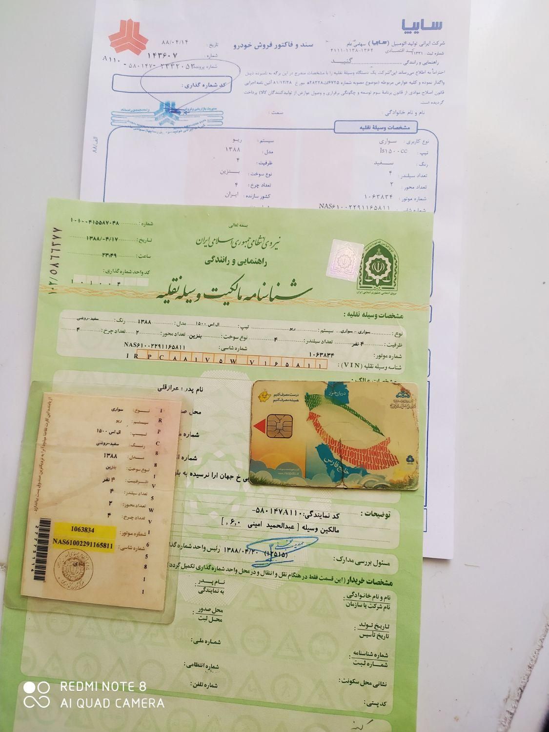کیا ریو مونتاژ دنده ای LS - 1388