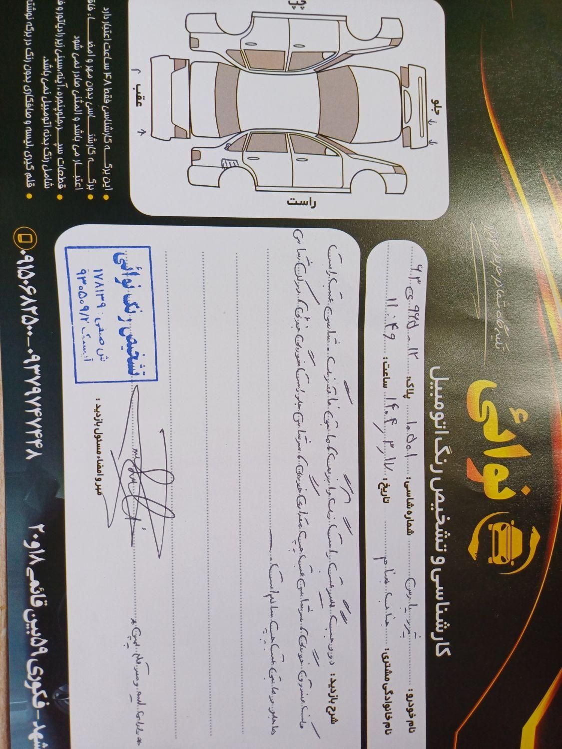 پژو پارس دوگانه سوز - 1388