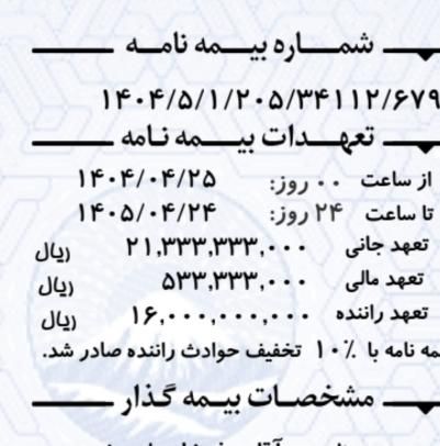سمند LX XU7 - 1384