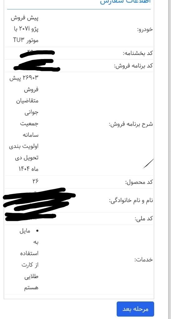 خودرو پژو، 207 آگهی ann_19488994