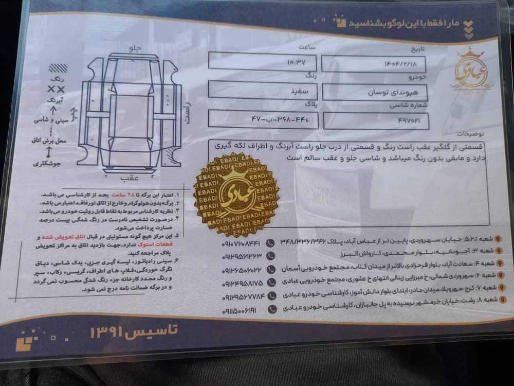 هیوندای توسان جی‌ال‌اس دو دیفرانسیل - 2012