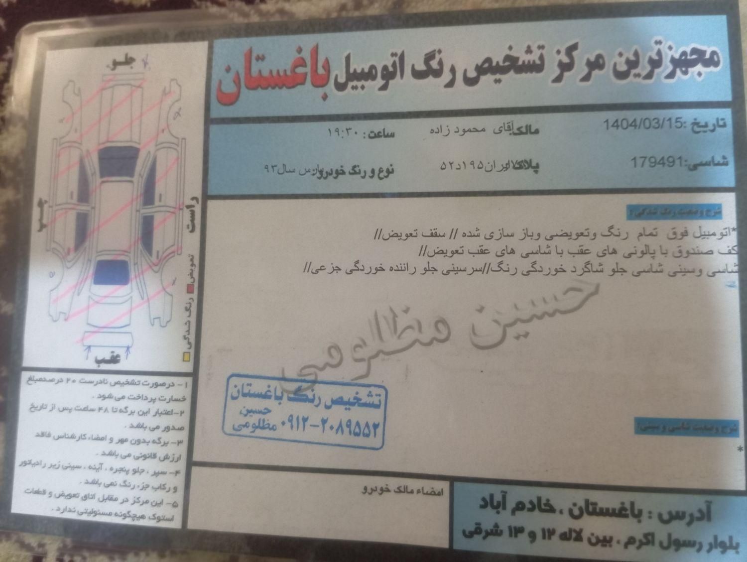 پژو پارس دوگانه سوز - 1392
