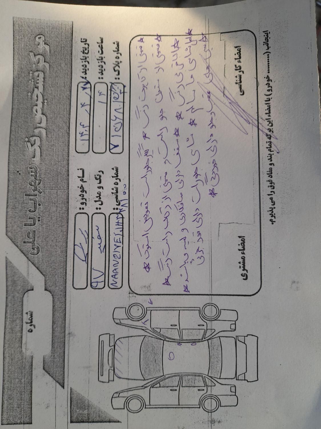 پژو پارس دوگانه سوز - 1397