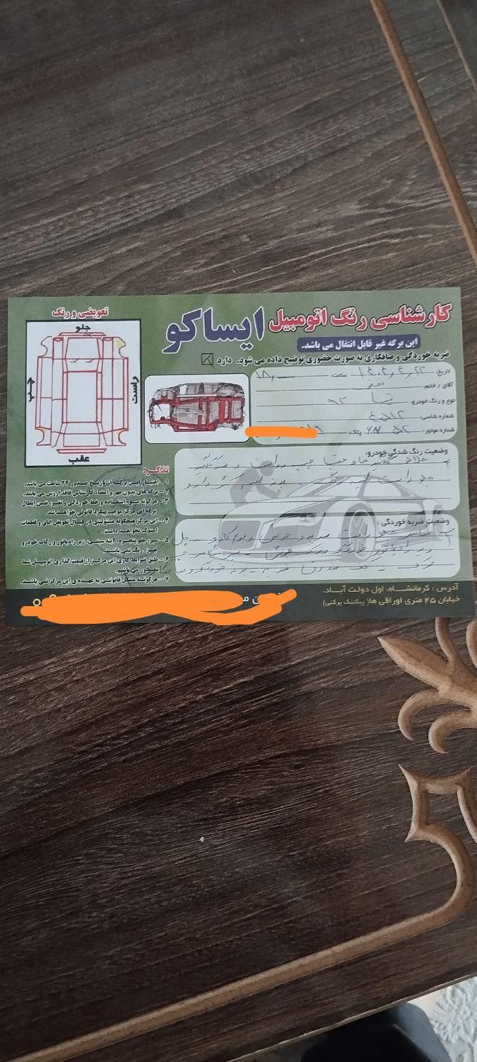 تیبا صندوق دار SX - 1393