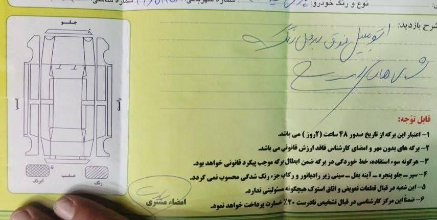 پژو پارس سال - 1400