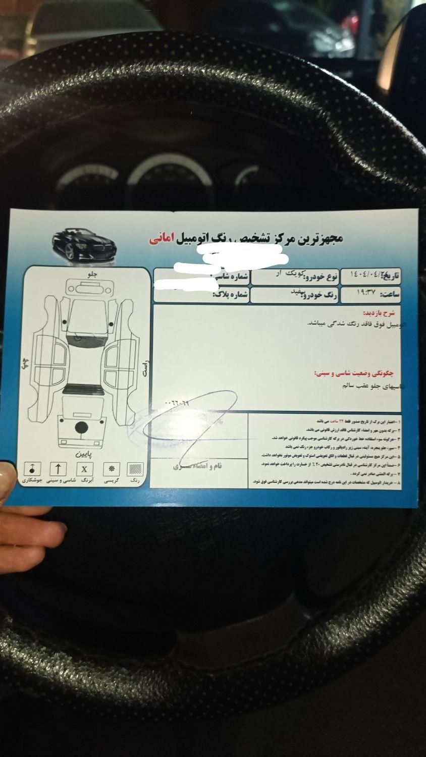 کوییک R دنده‌ای - 1400