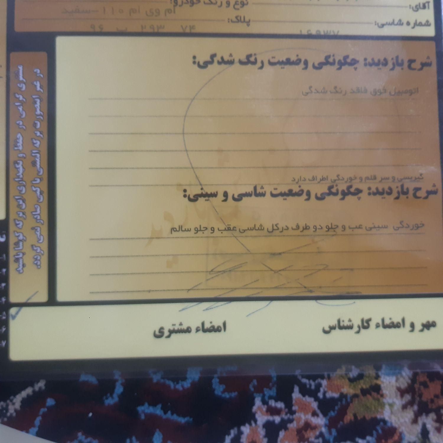 ام وی ام 110 چهار سیلندر دنده ای - 1393