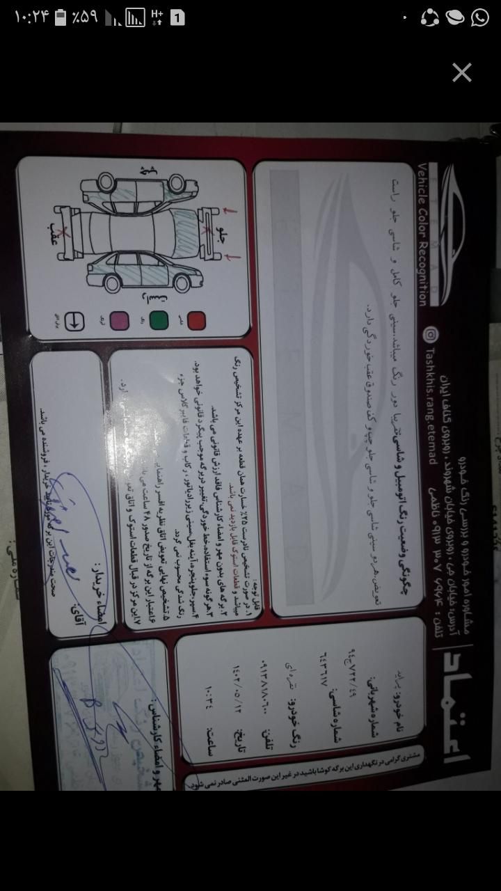 پراید صبا بنزینی - 1384