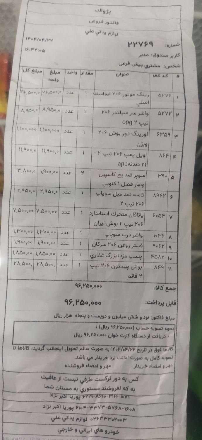 پژو 206 تیپ 2 - 1388