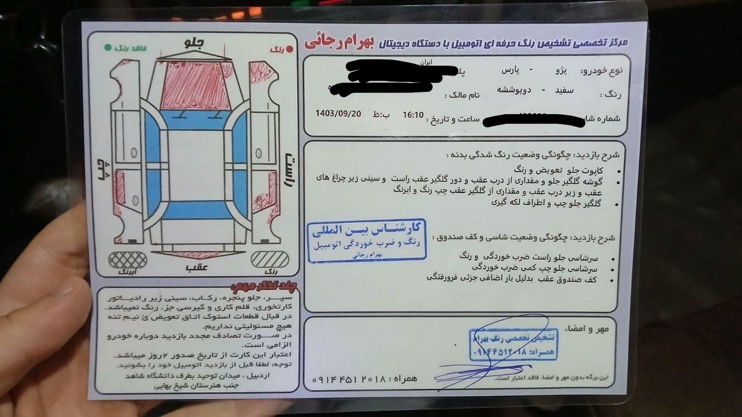 پژو پارس XU7ساده - 1390