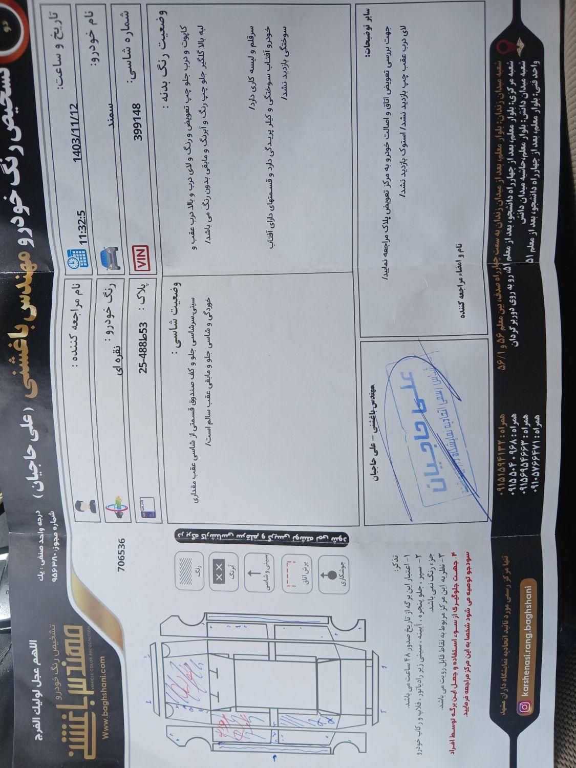 سمند X7 بنزینی - 1386