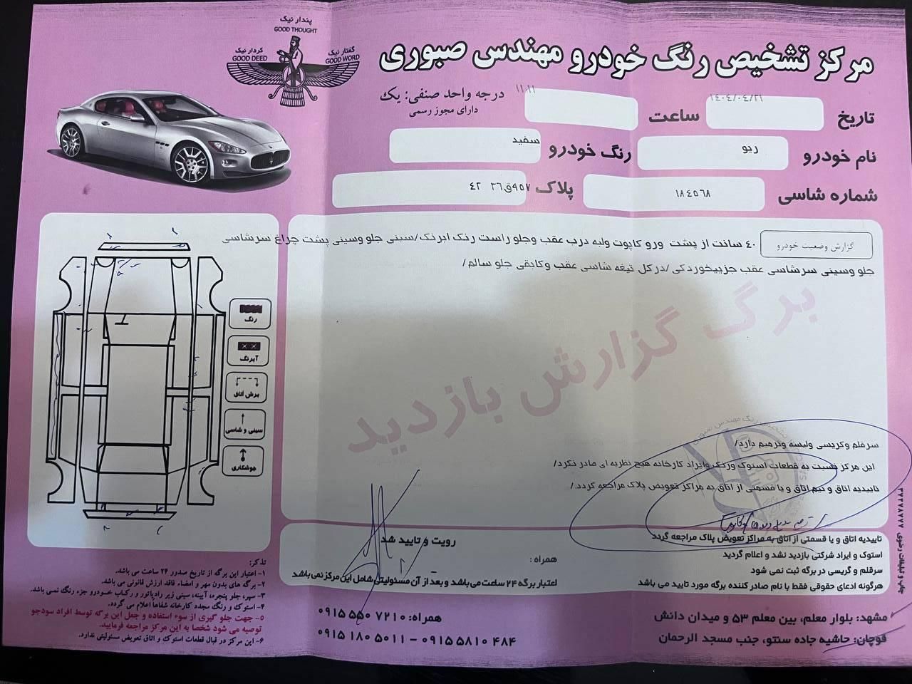 کیا ریو مونتاژ دنده ای LS - 1389